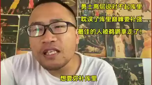 勇士不该对不起库里(库里家人被误解事件真相揭晓热)