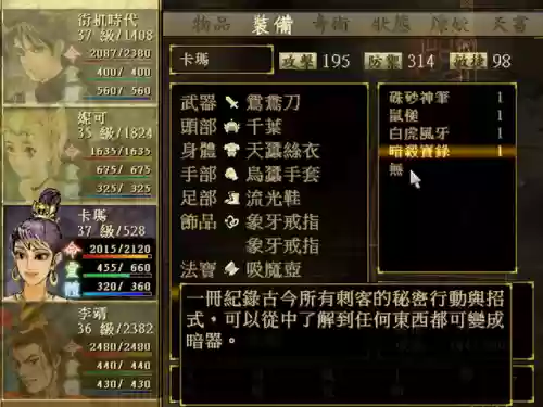 轩辕剑哪个版本最经典(轩辕剑最经典的一部)插图15 轩辕剑哪个版本最经典(轩辕剑最经典的一部)插图15