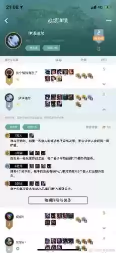 243阵容(fm2024最强4231战术设置)插图5 243阵容(fm2024最强4231战术设置)插图5