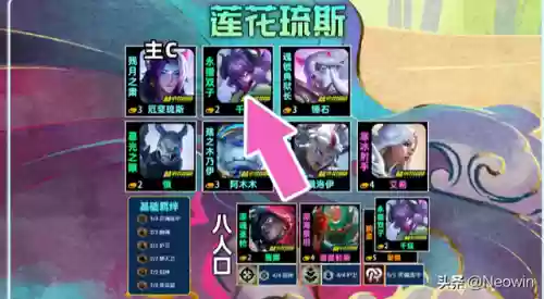 云顶之弈上分阵容厄斐琉斯(云顶之弈最新阵容排行9月)插图4
