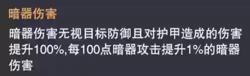 斗罗大陆暗三阵容加点(斗罗大陆输出阵容)插图7
