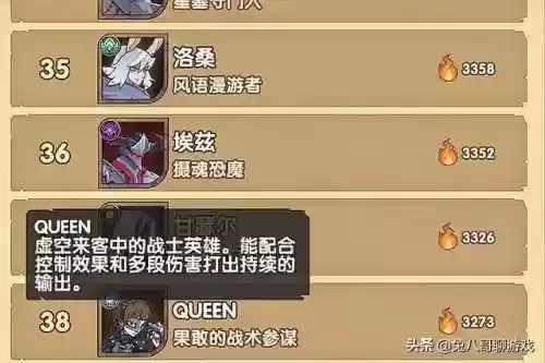 剑与远征新虚空配什么阵容(剑与远征t0阵容推荐)插图3