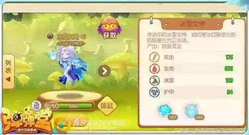 弹弹堂手游四人竞技阵容(弹弹堂手游英雄武器排行)插图1