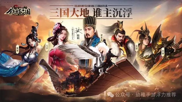 铁杆三国谋臣阵容推荐(铁杆三国魏国后期最强阵容)