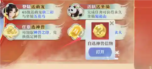 梦幻新诛仙新服开服表(梦幻新诛仙最新区是哪个)插图8