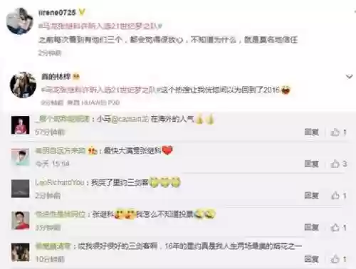 乒乓球梦之队阵容大全介绍(乒乓球团体赛出场阵容)插图7