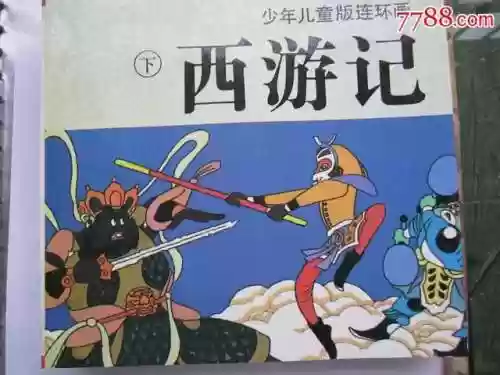 西游记2010动画版52集(西游记全部52集免费观看)插图3