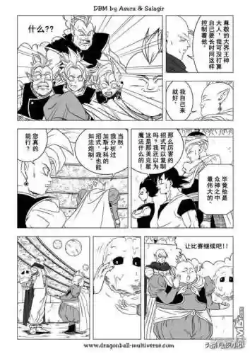 龙珠国语完整版(龙珠z普通话版)插图5