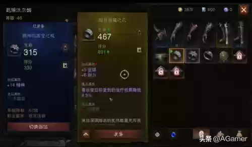 暗黑破坏神不朽装备大全(暗黑破坏神1的终极装备)插图2