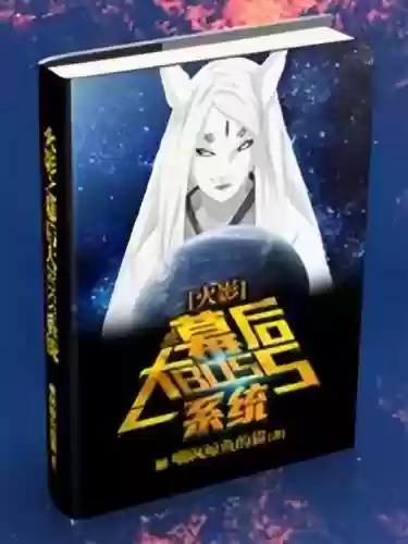 武侠之万界主宰(武侠之横行诸天)插图3