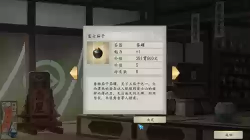 太阁立志传忍术最强阵容(太阁立志传手机版)插图10