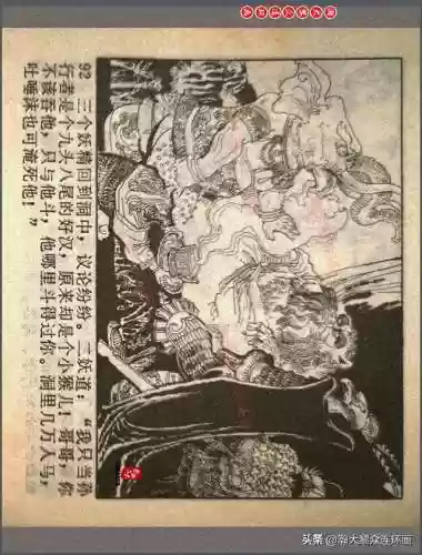 孙悟空三 片连接(六小龄童孙悟空图片)插图95