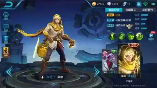 明世隐适配什么阵容最好(明世隐的最强出装和铭文搭配)插图5