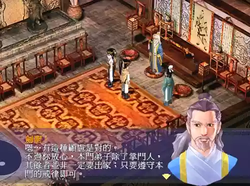 新蜀山奇侠传(《新蜀山剑侠》在线观看)插图3