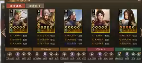 吕布马超诸葛亮组队阵容(诸葛亮为核心的阵容)插图3