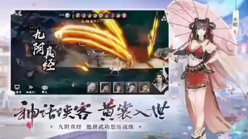 射雕英雄传俞莲舟阵容(新射雕群侠传俞莲舟怎么搭配)插图1