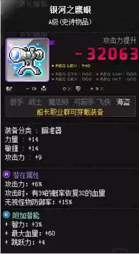 冒险岛079牧师加点(冒险岛079弓箭手技能)插图7