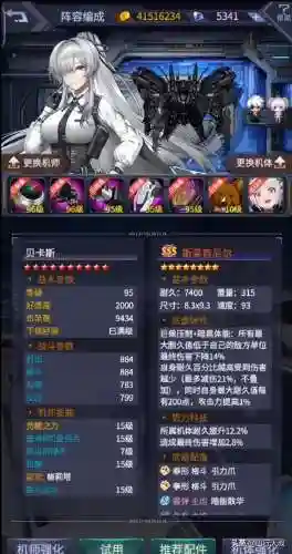 机动战队大佬阵容(机动战队角色大全)插图5
