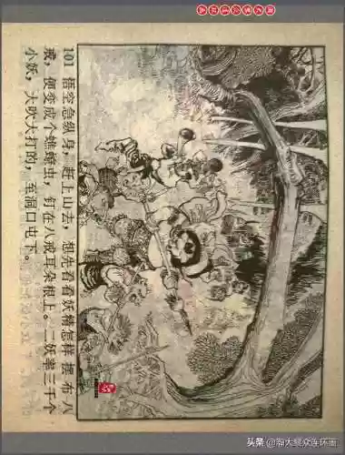 孙悟空三 片连接(六小龄童孙悟空图片)插图104