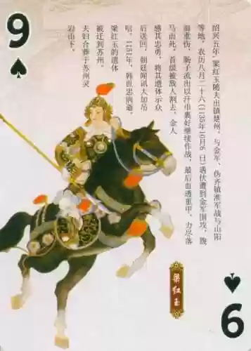 金陵十三钗扑克牌规则(金陵十三钗的规则1到13代表)插图50