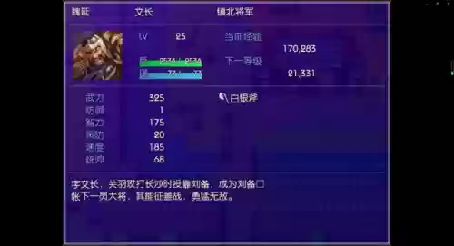 新吞食天地2020重制版(吞食天地手机版单机下载)插图44