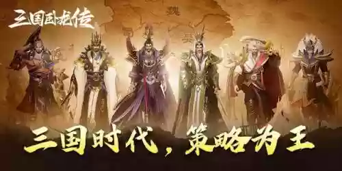 卧龙三国阵容 贴吧(卧龙三国0.1折武将阵容)插图2