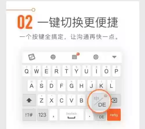 手机搜狗输入法一键输入(搜狗输入法怎么打字快)插图1