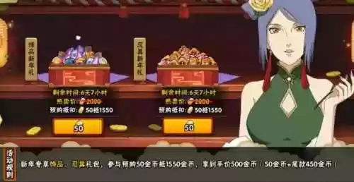 火影忍者祈福屋阵容攻略(火影忍者ol火主阵容)插图6