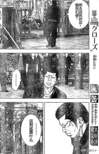 《热血高校2》完整版(热血高校1高清电影免费播放)插图90