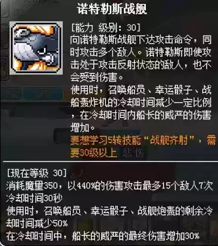 冒险岛079牧师加点(冒险岛079弓箭手技能)插图32