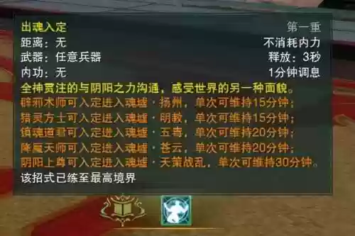剑三方士扬州隐藏任务(剑网三方士满级能干嘛)插图8