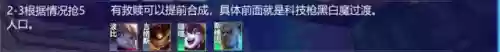 八仙女阵容能吃鸡吗(三战貂蝉最强阵容)插图9