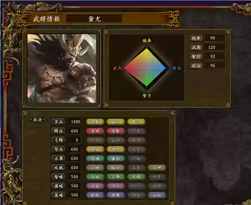 三国志9涿鹿攻略阵容(三国志战略版九游版官网)插图5
