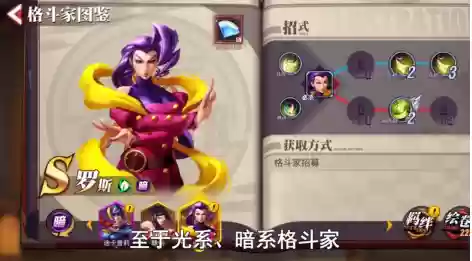街霸梦魇阵容(街霸对决恶鬼阵容搭配)插图9