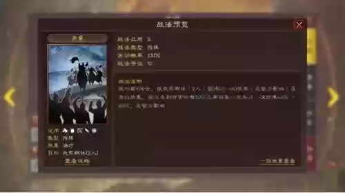 群雄阵容科技(三国志战略版群雄最强阵容)插图3