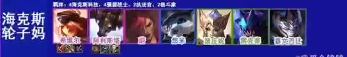 2022黑魔法师阿狸阵容(云顶之弈最新版本法师阵容搭配)插图15