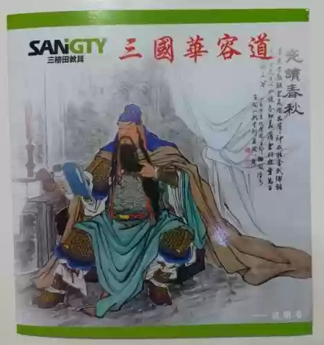 三国华容道教程(三国华容道最简单的方法)插图20