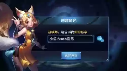 王者荣耀好听的名字(王者荣耀网名推荐)插图5