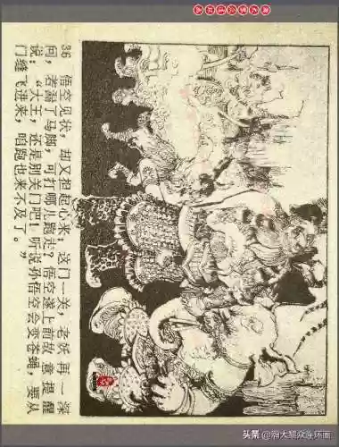 孙悟空三 片连接(六小龄童孙悟空图片)插图39