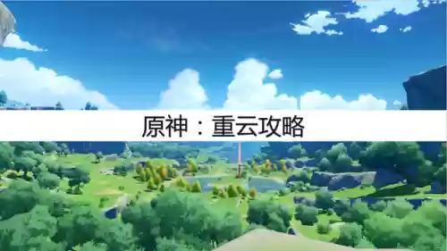 重云 阵容(风云天下重燃最强阵容推荐最新)