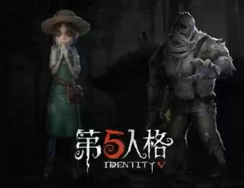 第5人格最强4人阵容搭配(第五人格四阶能和二阶排吗)插图5 第5人格最强4人阵容搭配(第五人格四阶能和二阶排吗)插图5