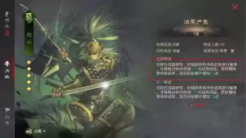 率土之滨前期法师阵容推荐(率土之滨最佳开荒阵容)插图1
