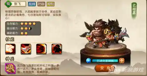 雷鸣三国合战阵容(三战s2阵容强度排名)插图2