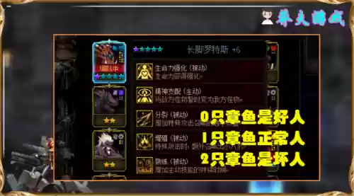 章鱼隐藏阵容(章鱼输入法怎么在QQ使用)插图5