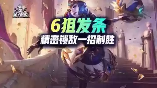 精密发条阵容怎么6(元素方尖阵容推荐)插图1