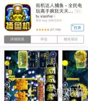 经典单机捕鱼(单机捕鱼小游戏)插图15