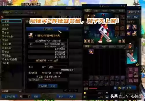 dnf装备怎么上锁(2019改版后虚空魔石怎么获得)插图2 dnf装备怎么上锁(2019改版后虚空魔石怎么获得)插图2