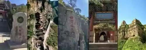 五岳背诵口诀(五岳山各高多少米)插图6 五岳背诵口诀(五岳山各高多少米)插图6