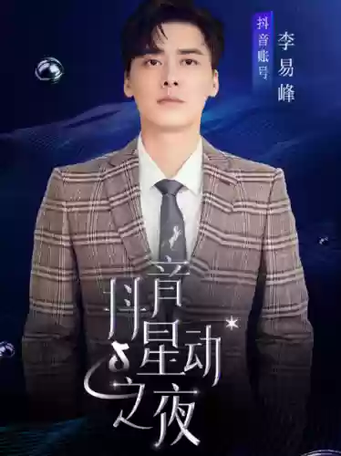 2020星动之夜阵容(星神少女平民最强阵容)插图4