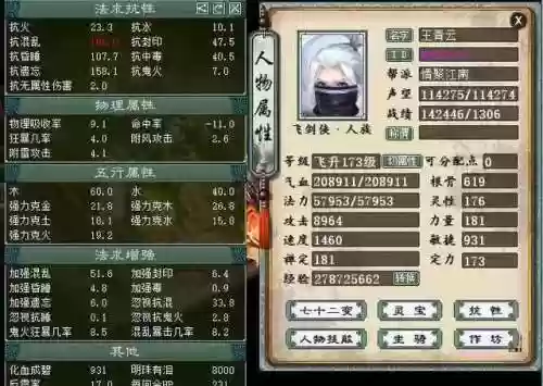 大话西游5开最强配置阵容(大话手游5开日常队伍配置)插图4
